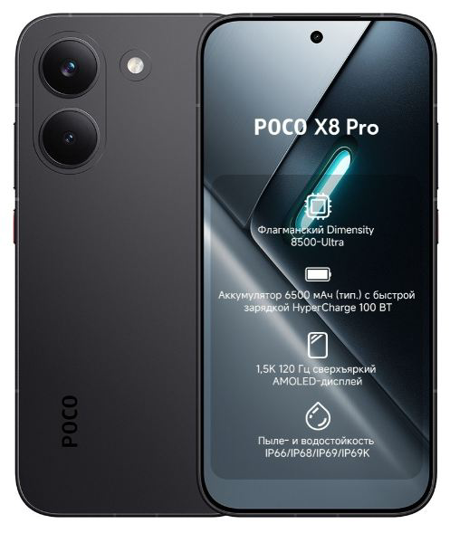 Смартфон Poco X8 Pro 12/512Gb Black купить,275000