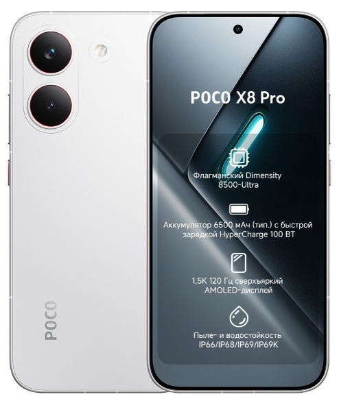 Смартфон Poco X8 Pro 12/512 White + подарок