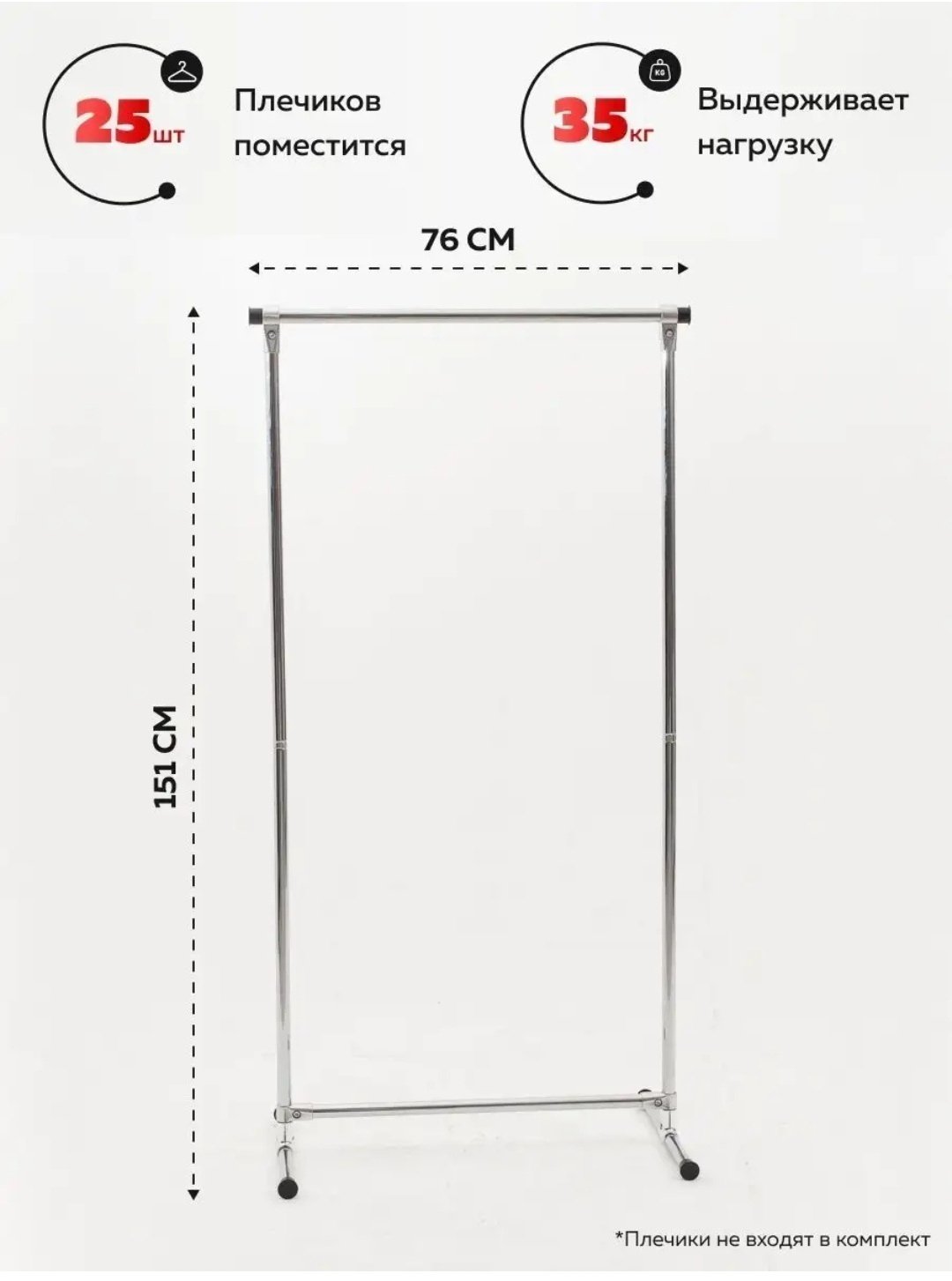 Вешалка напольная M1/1 серебро, металл, 75x150 см, серебряный купить,NaN