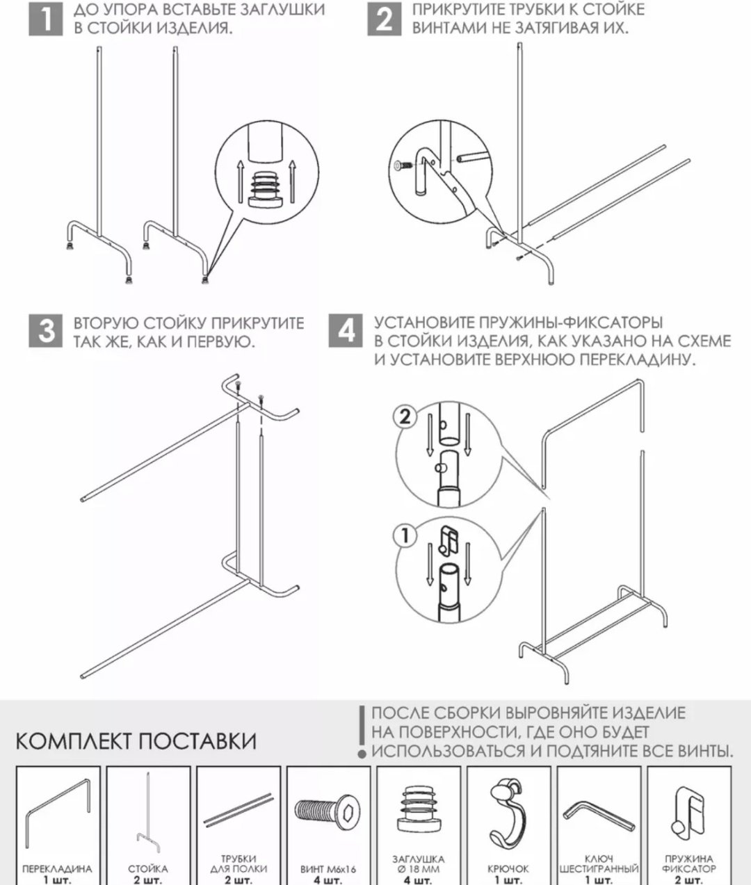 Вешалка напольная 971287863, металл, 77x151 см, черный купить,NaN