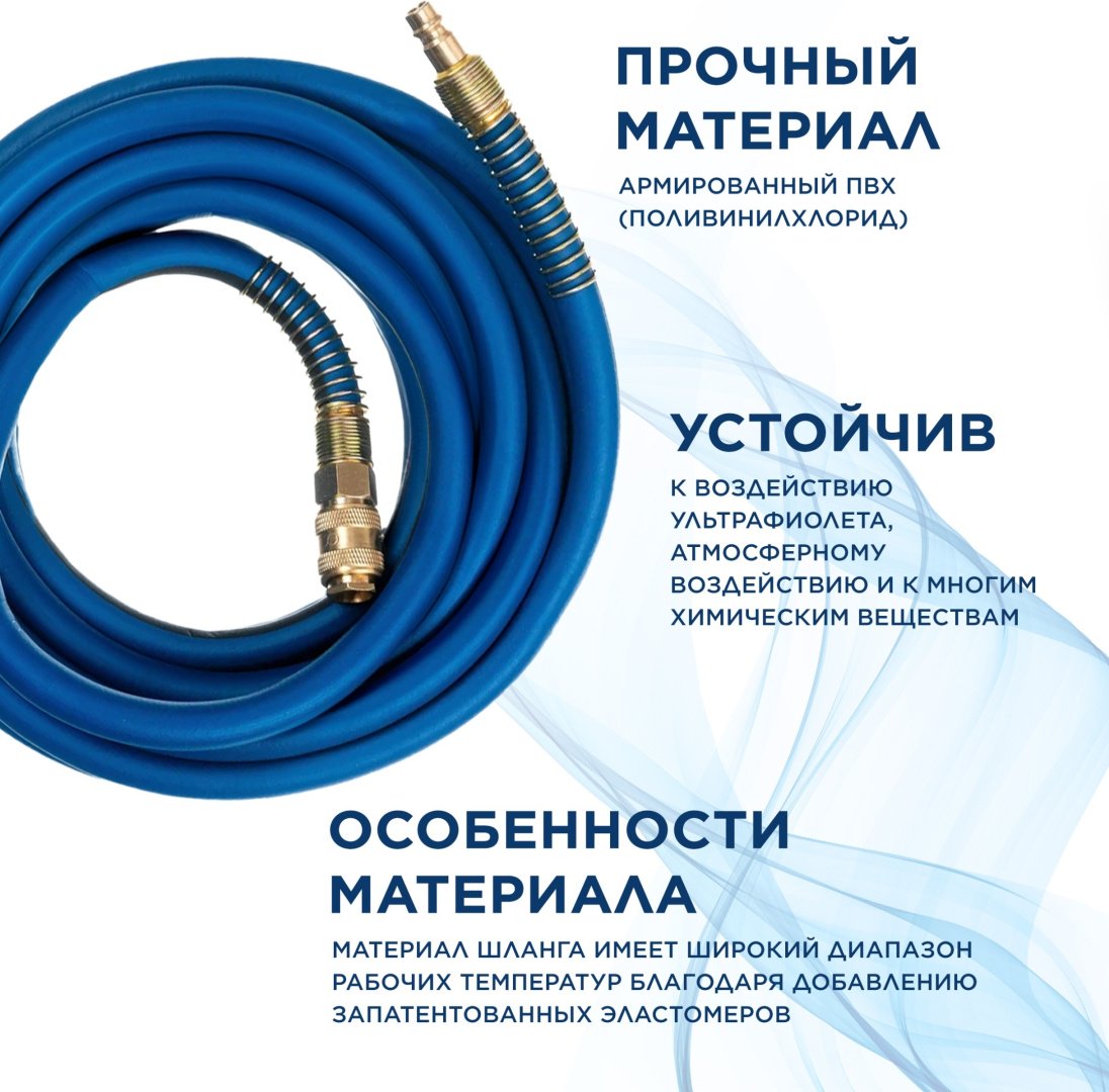 Шланг для компрессора ECO рапид 14 мм х 10 м