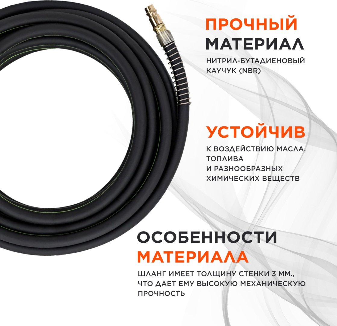 Шланг для компрессора ECO рапид 16 мм х 10 м