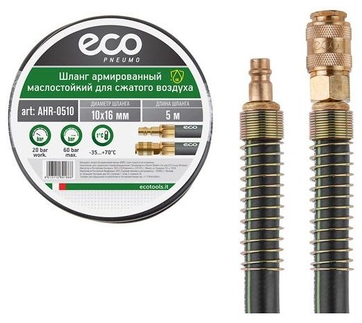 Шланг для компрессора ECO рапид 16 мм х 5 м