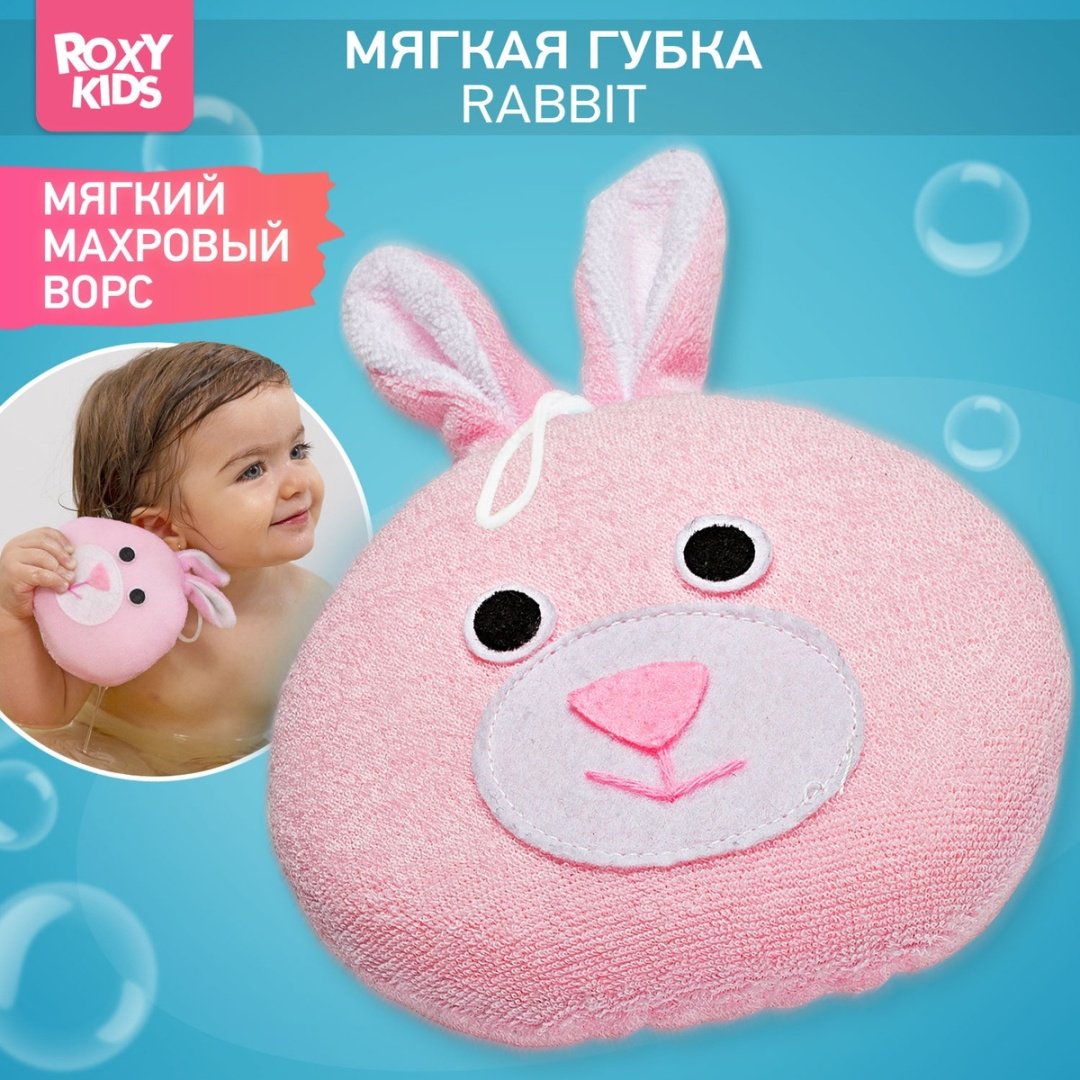 ROXY-KIDS детская мочалка для тела, универсальное розовый 1 шт купить,NaN