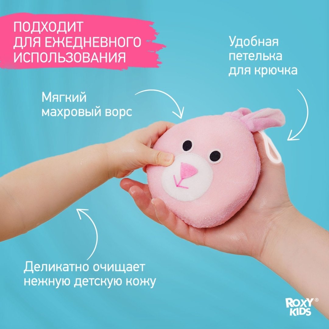 ROXY-KIDS детская мочалка для тела, универсальное розовый 1 шт купить,NaN