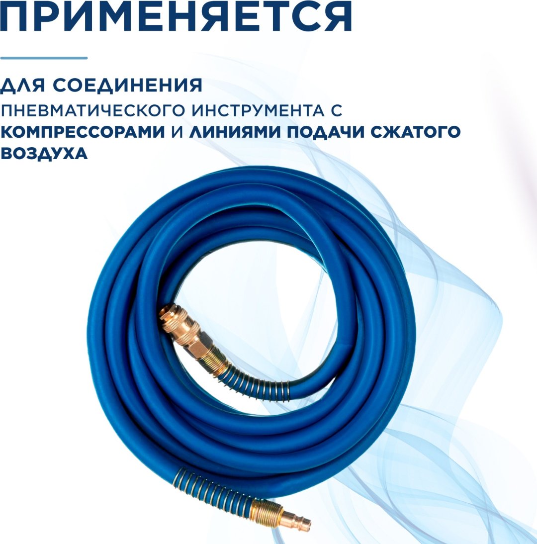 Шланг для компрессора ECO рапид 14 мм х 15 м