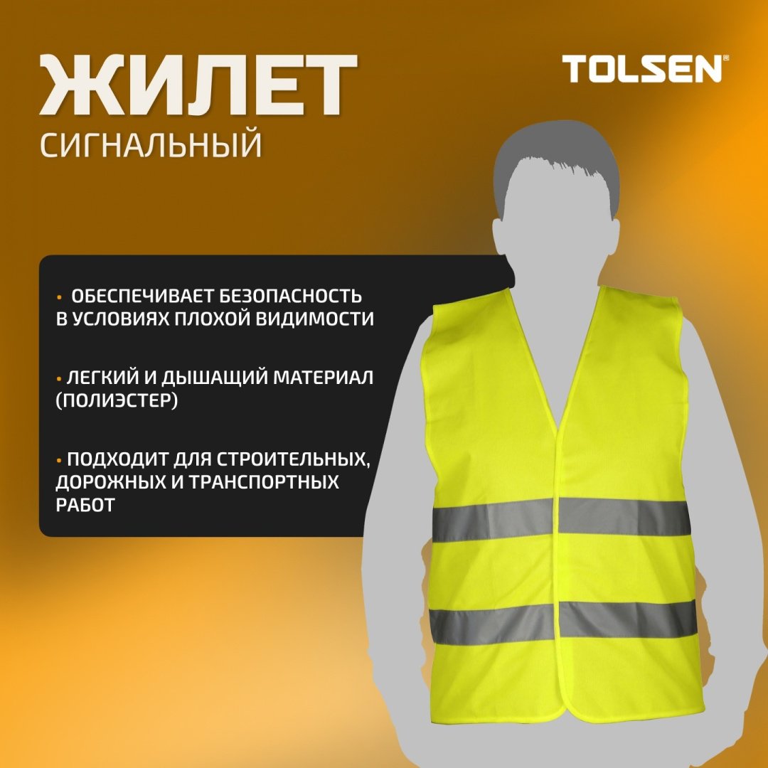 Спецодежда для мужчин желтый