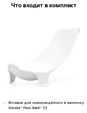 Stokke горка, с рождения, Newborn version 3 купить,NaN