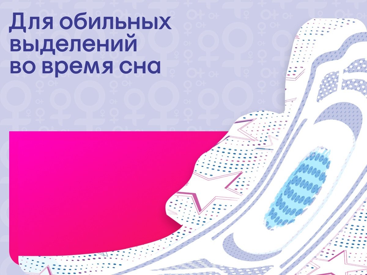 Kotex прокладки Ultra Night 7 шт купить,NaN