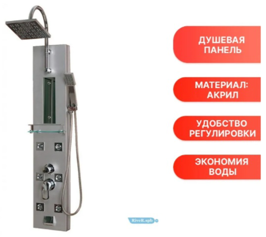 Душевая панель Kabinka.kz Guron 07Guron 07 138х8.5х23см белый 