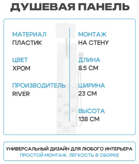 Душевая панель Kabinka.kz Guron 07Guron 07 138х8.5х23см белый 