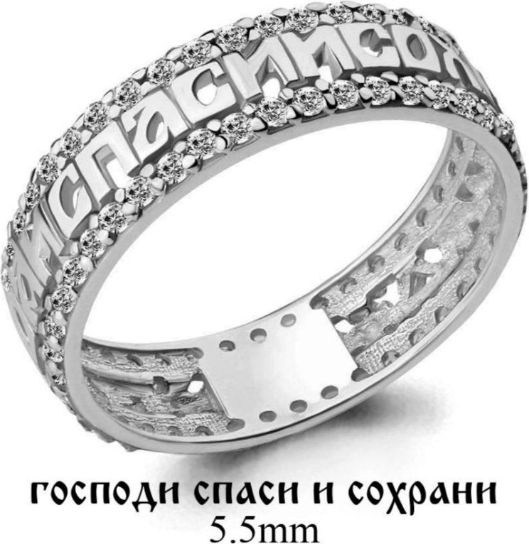 Кольцо AQUAMARINE 61566А.5 размер 17 вес 2.45 г серебро, фианит купить,26317