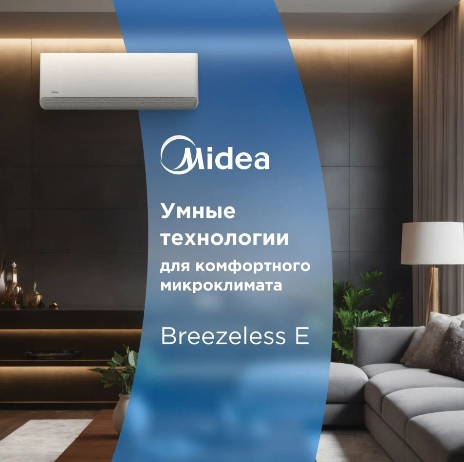 Кондиционер Midea CB1-09HRFN8-I белый купить,NaN