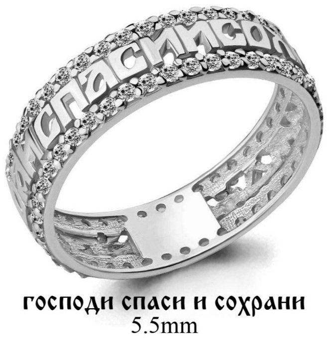 Кольцо AQUAMARINE 61566A.5 размер 18.5 вес 2.64 г серебро, фианит купить,NaN