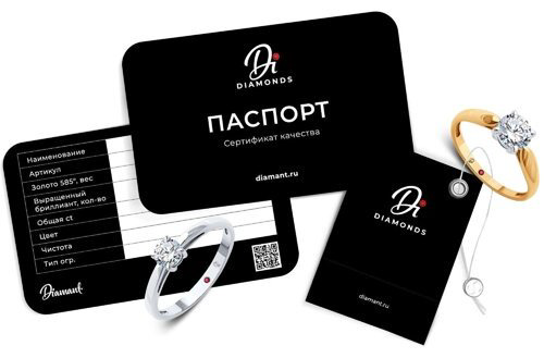 Кольцо Diamant 52-210-02378-1_s размер 18.5 вес 2.79 г золото, бриллиант, рубин купить,NaN