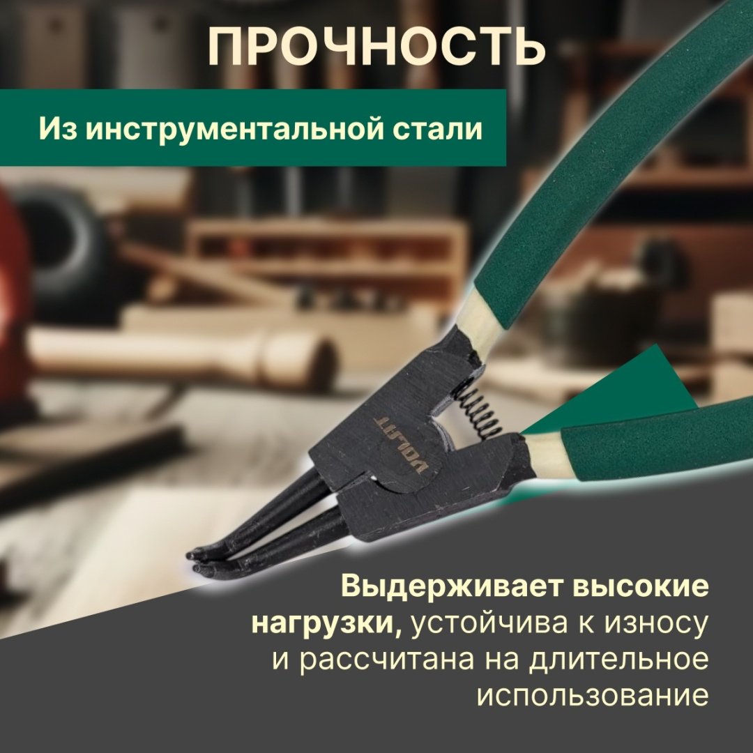 Съемник стопорных колец Волат изогнутый 23070-04 1 шт