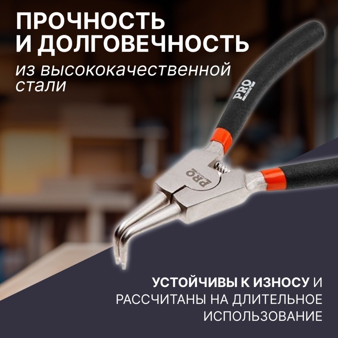 Съемник стопорных колец Startul PRO-6050-04 изогнутый 1 шт