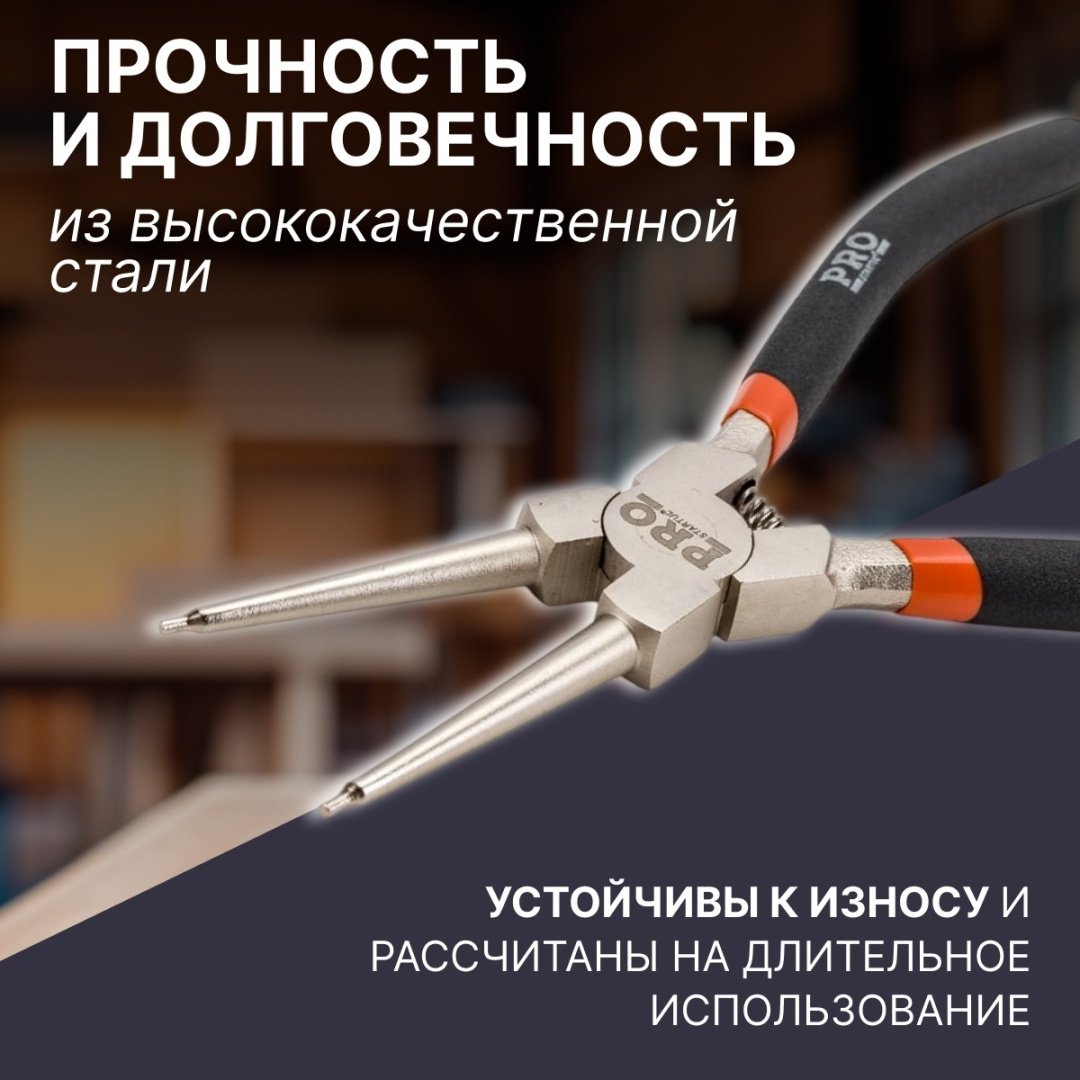 Съемник стопорных колец Startul PRO-6050-01 прямой 1 шт