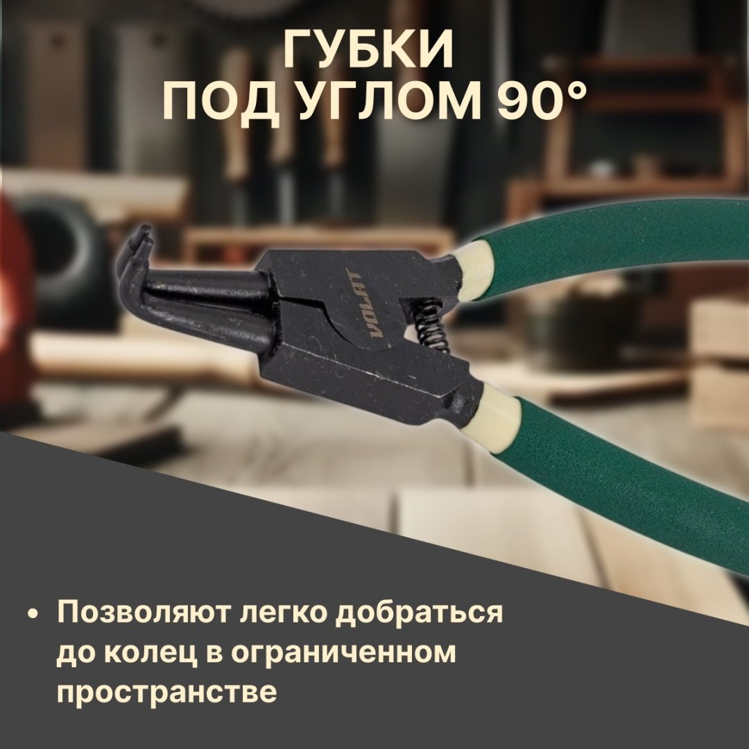Съемник стопорных колец Волат изогнутый 23070-04 1 шт