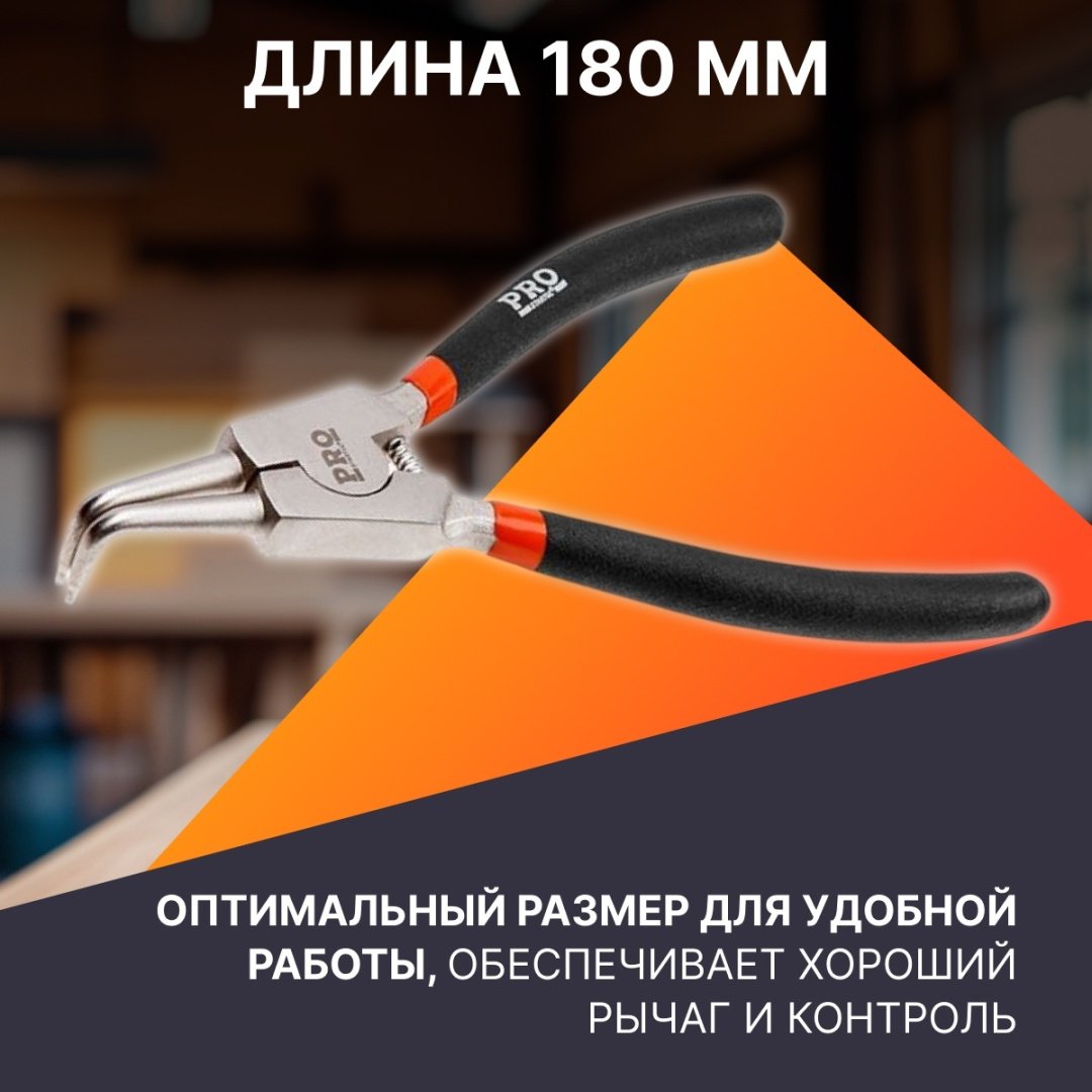 Съемник стопорных колец Startul PRO-6050-04 изогнутый 1 шт