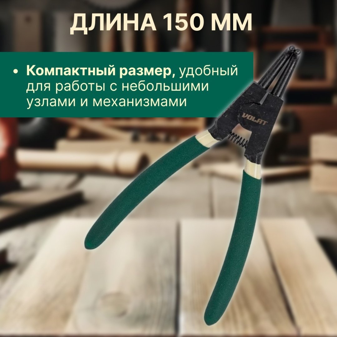 Съемник стопорных колец Волат изогнутый 23070-04 1 шт