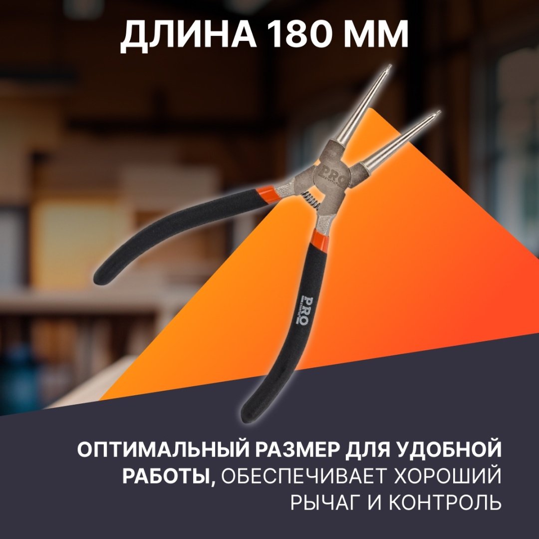 Съемник стопорных колец Startul PRO-6050-01 прямой 1 шт