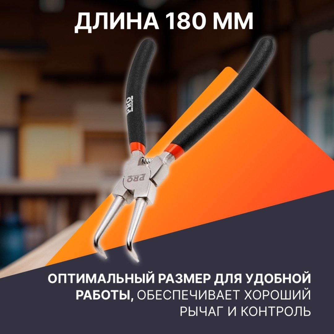 Съемник стопорных колец Startul PRO-6050-02 изогнутый 1 шт