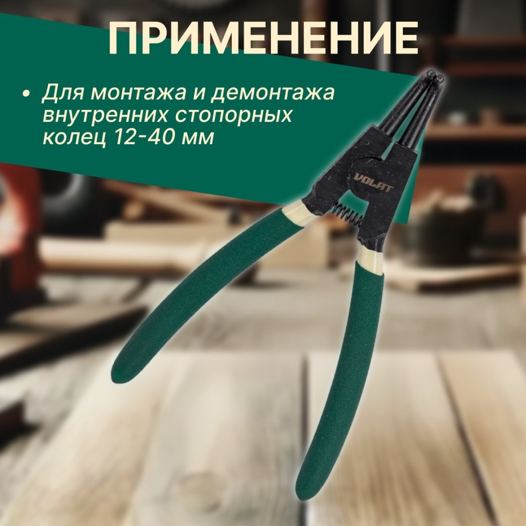Съемник стопорных колец Волат изогнутый 23070-04 1 шт