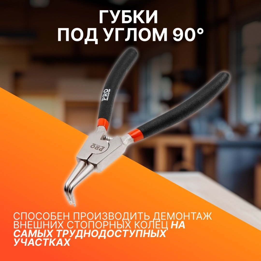 Съемник стопорных колец Startul PRO-6050-04 изогнутый 1 шт
