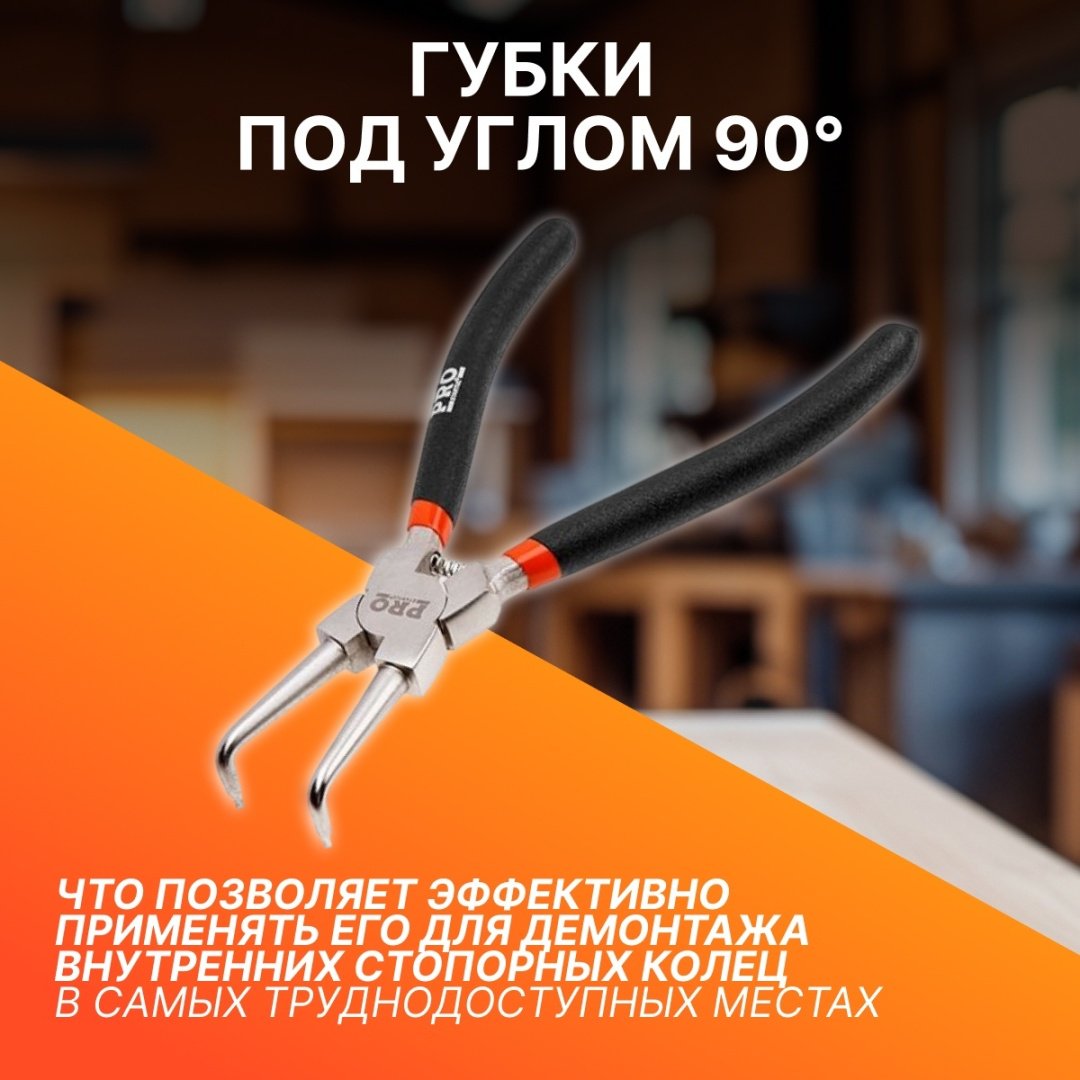 Съемник стопорных колец Startul PRO-6050-02 изогнутый 1 шт