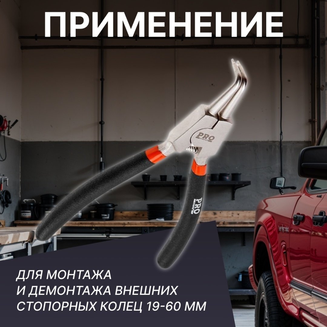 Съемник стопорных колец Startul PRO-6050-04 изогнутый 1 шт