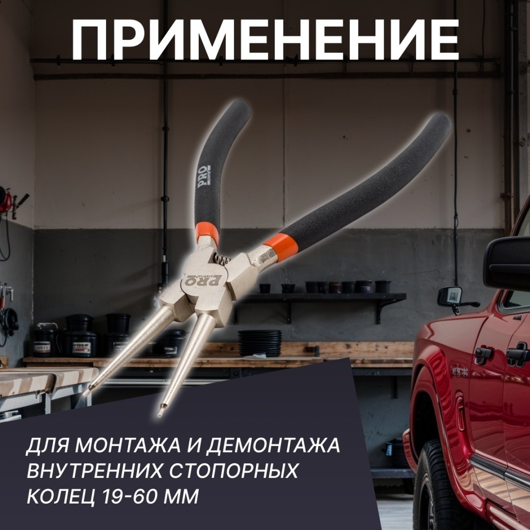 Съемник стопорных колец Startul PRO-6050-01 прямой 1 шт