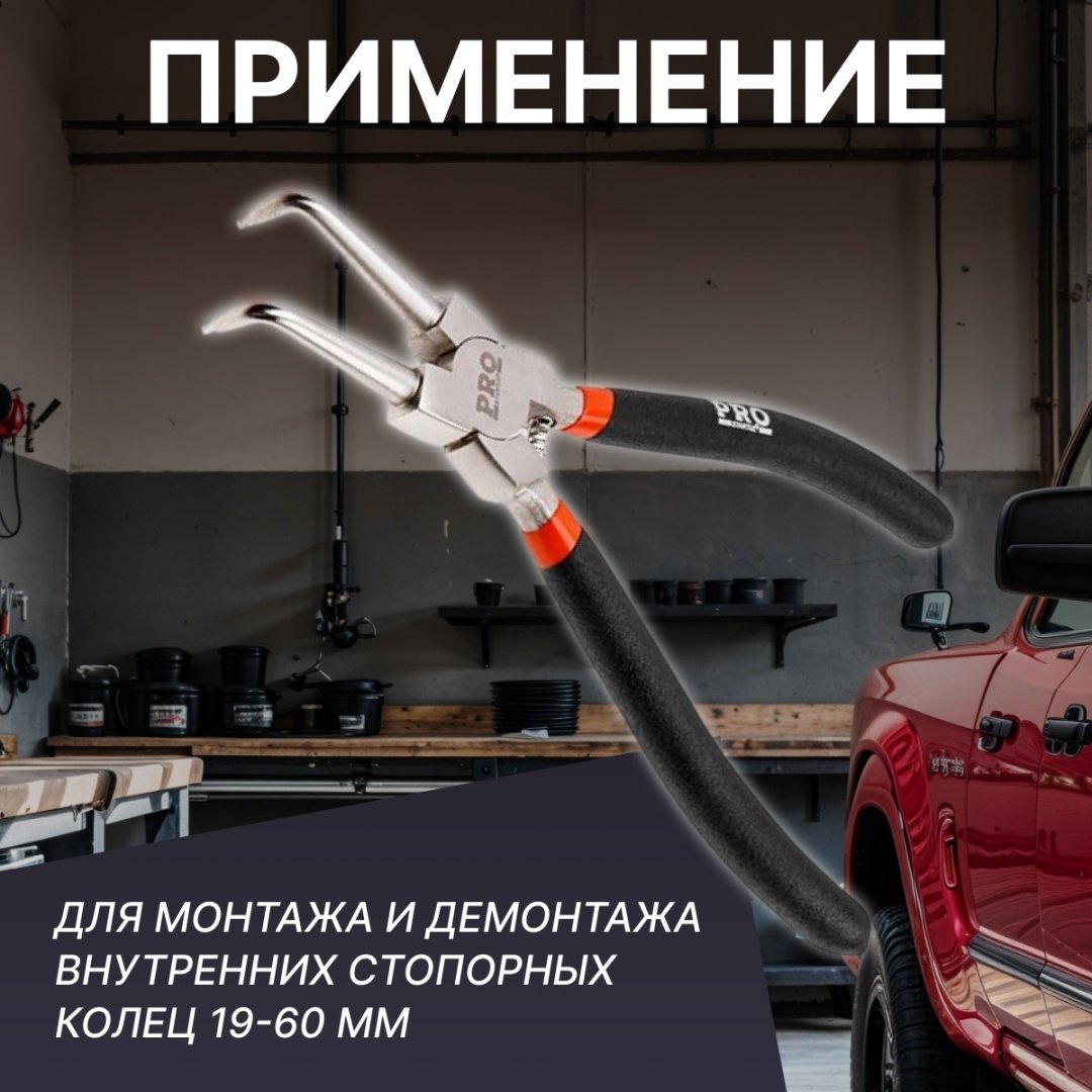 Съемник стопорных колец Startul PRO-6050-02 изогнутый 1 шт