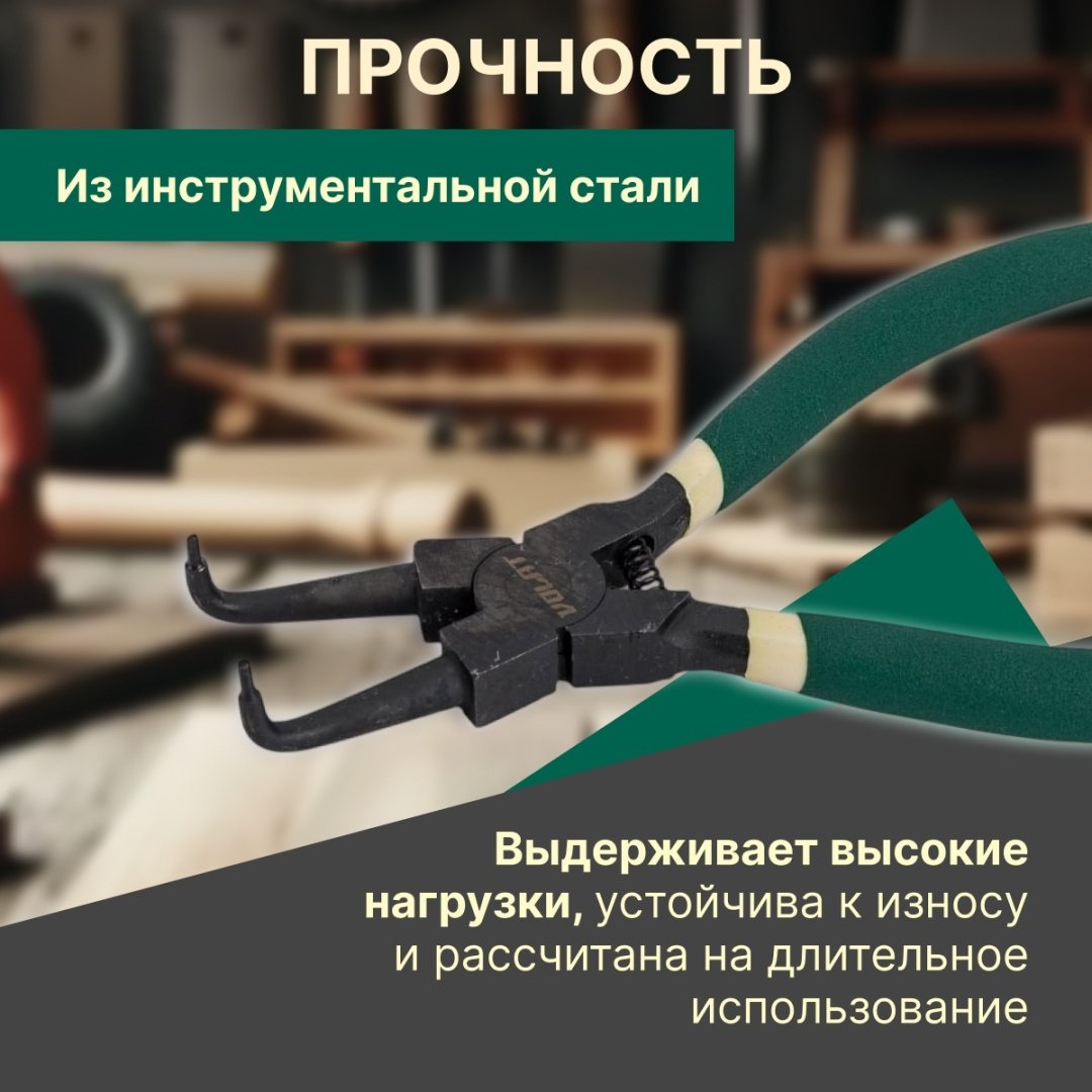 Съемник стопорных колец Волат изогнутый 23070-02 1 шт