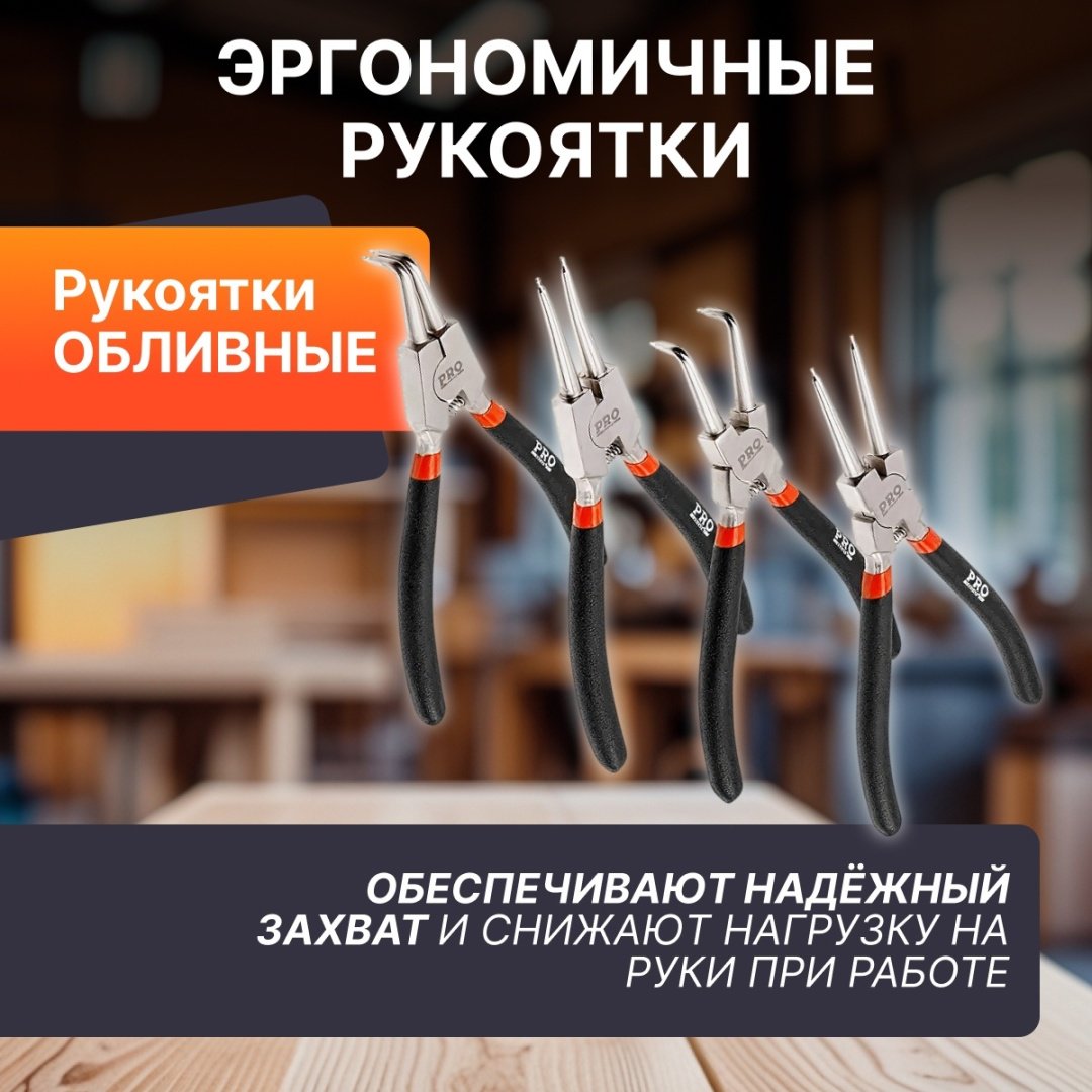 Съемник стопорных колец Startul комбинированный PRO-6048-04 4 шт