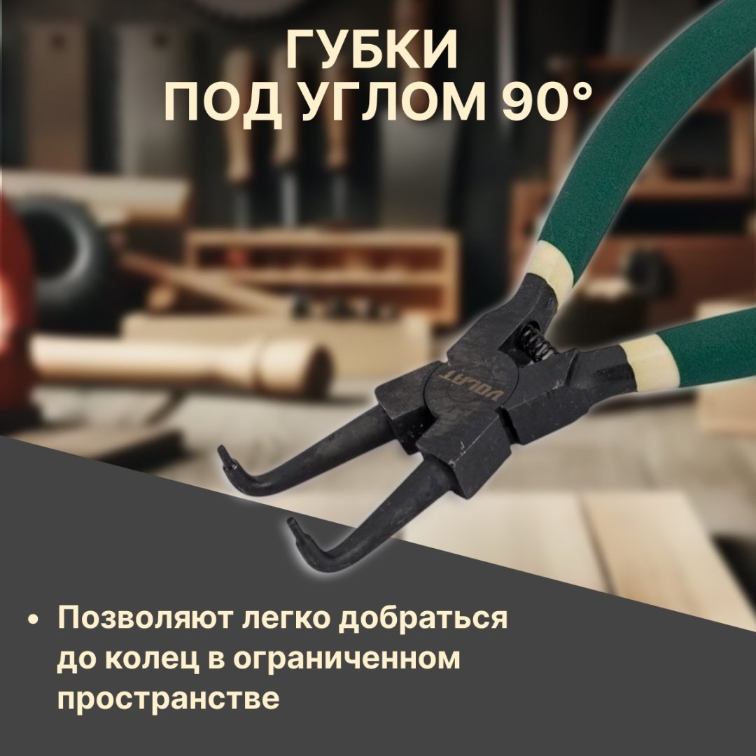 Съемник стопорных колец Волат изогнутый 23070-02 1 шт