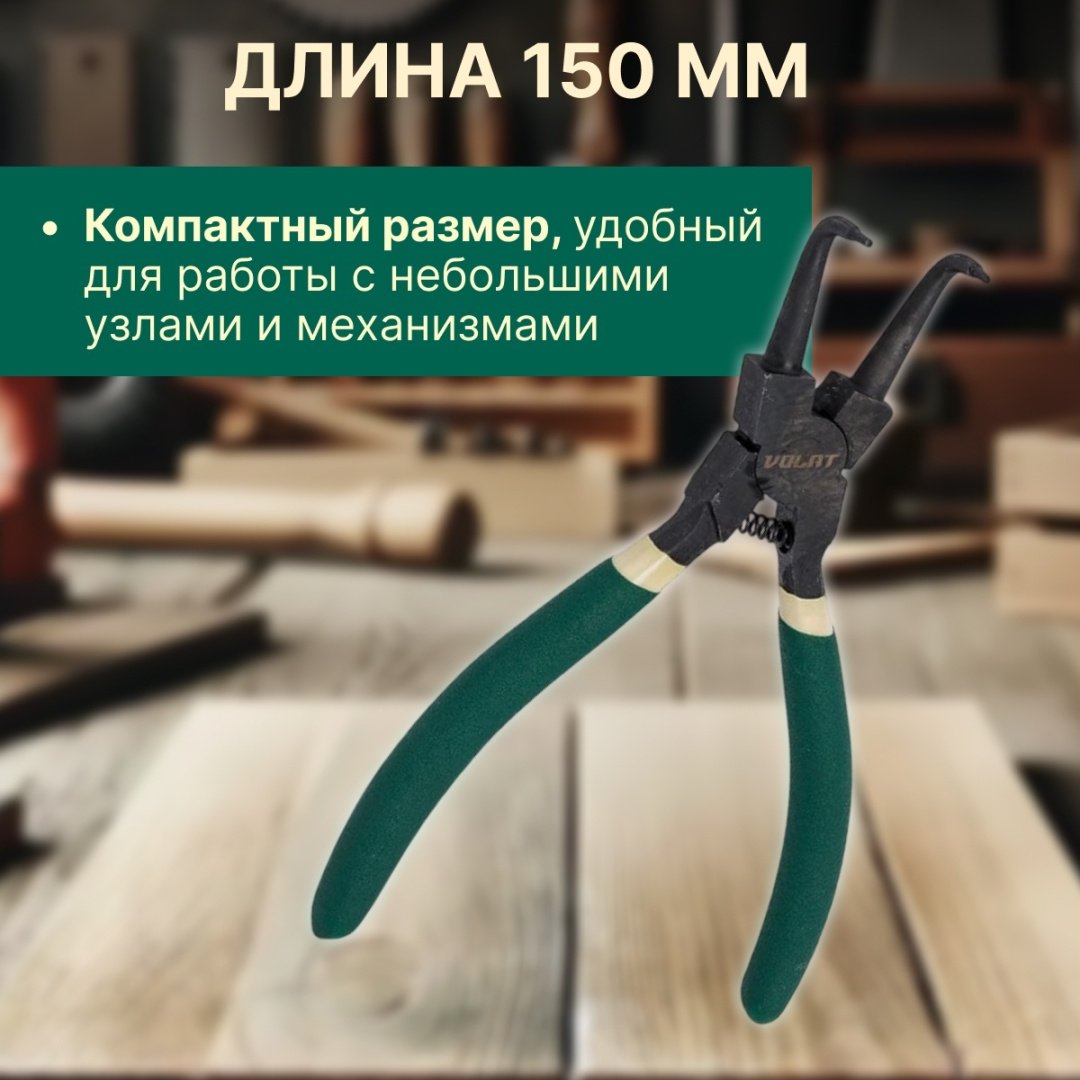 Съемник стопорных колец Волат изогнутый 23070-02 1 шт