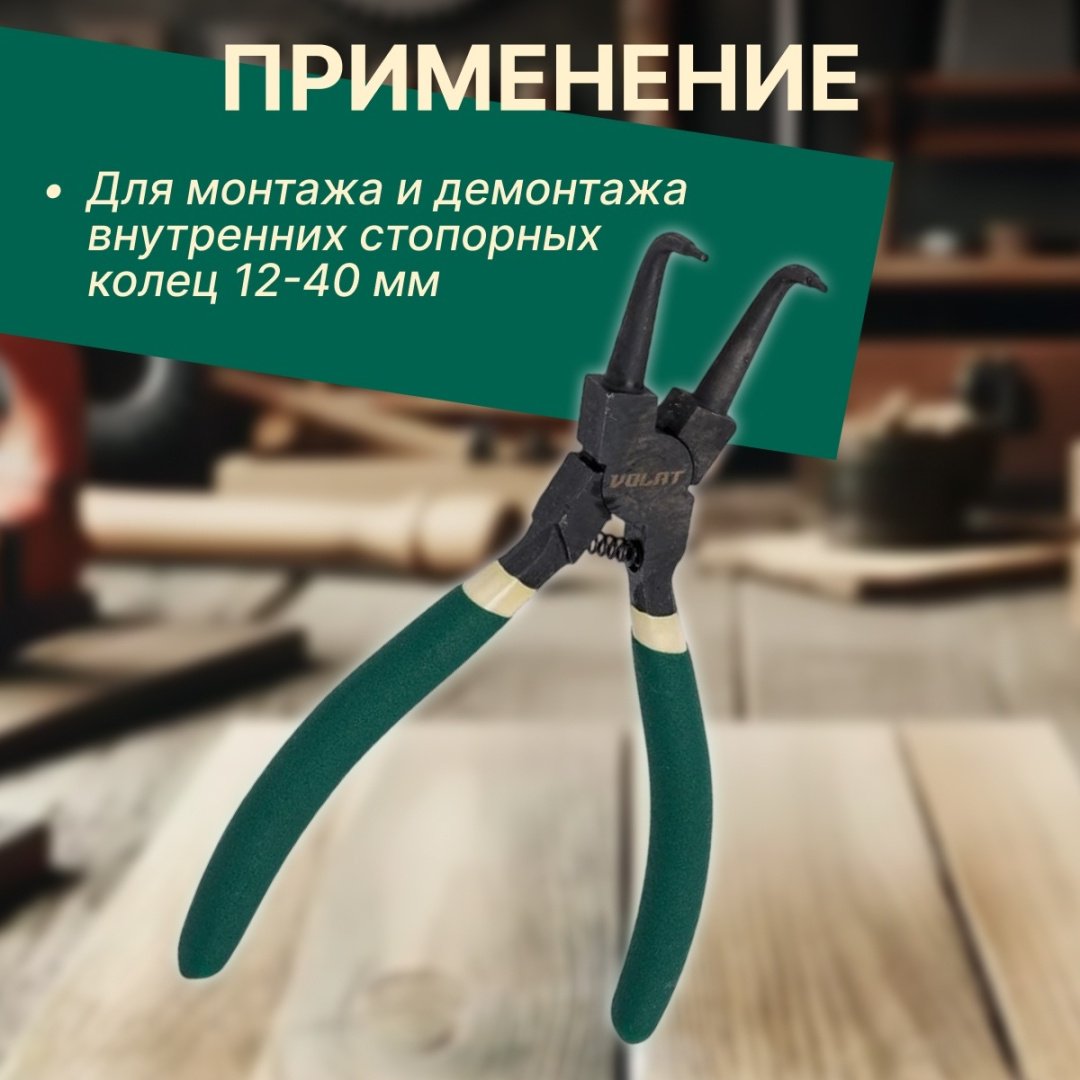 Съемник стопорных колец Волат изогнутый 23070-02 1 шт