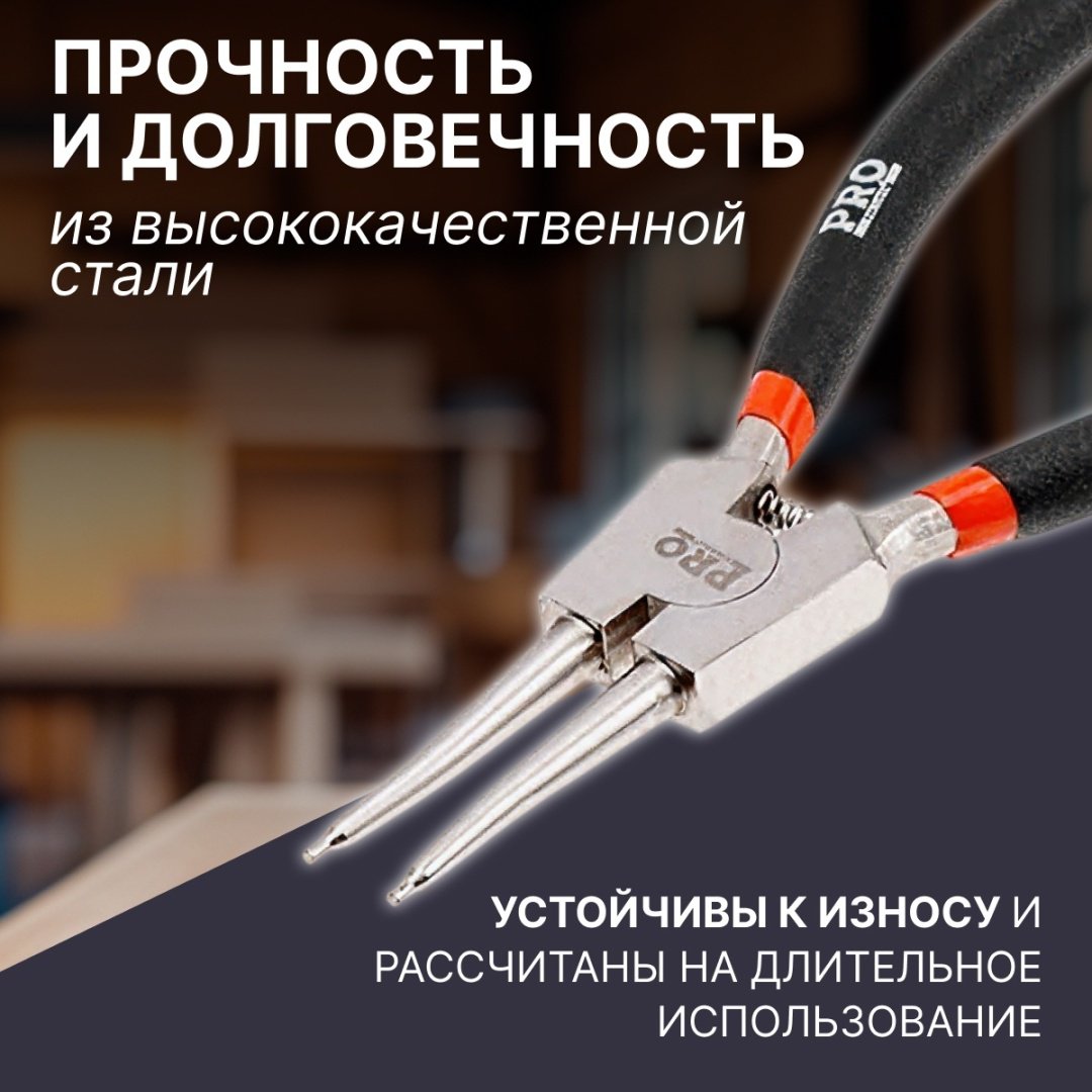 Съемник стопорных колец Startul PRO-6050-03 прямой 1 шт