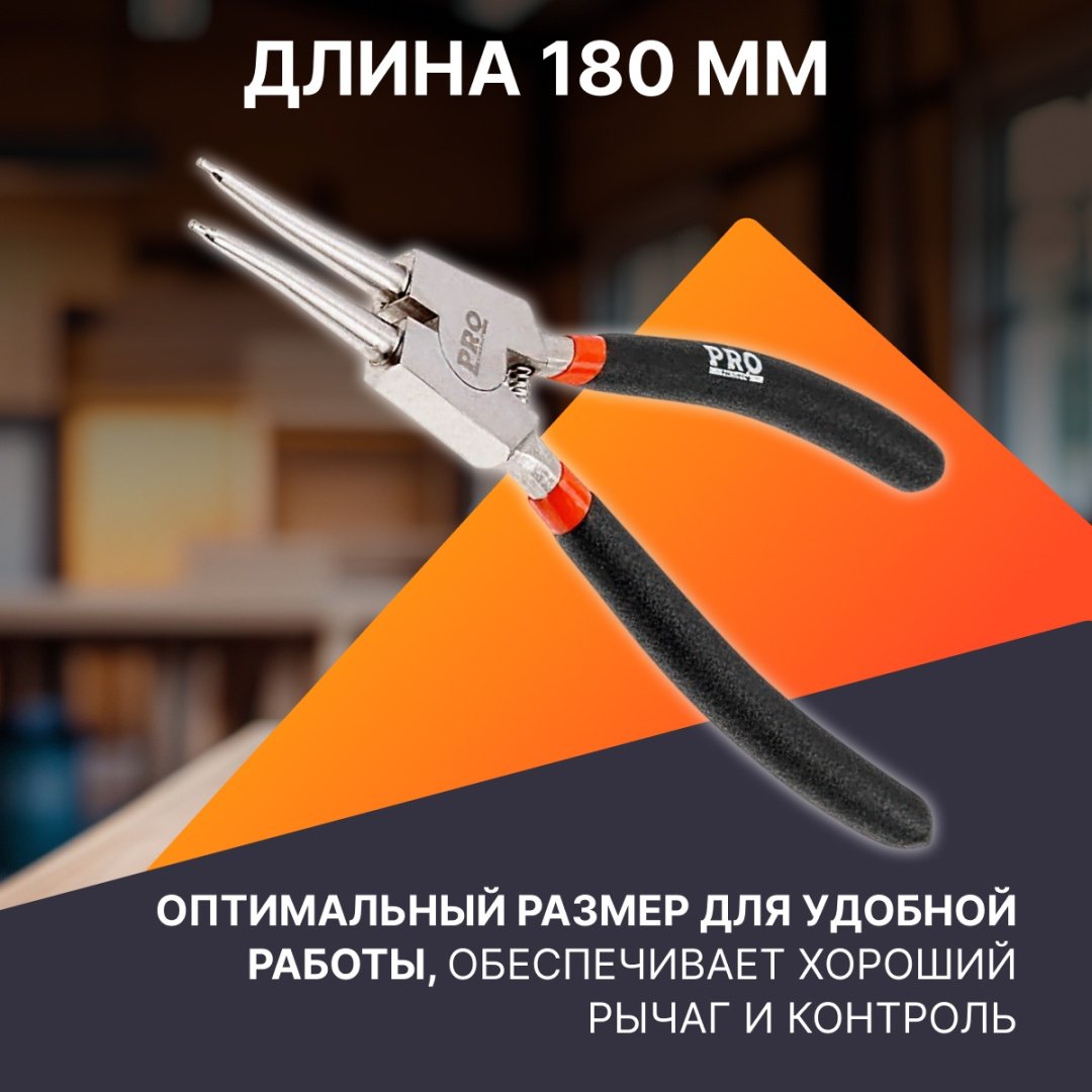 Съемник стопорных колец Startul PRO-6050-03 прямой 1 шт