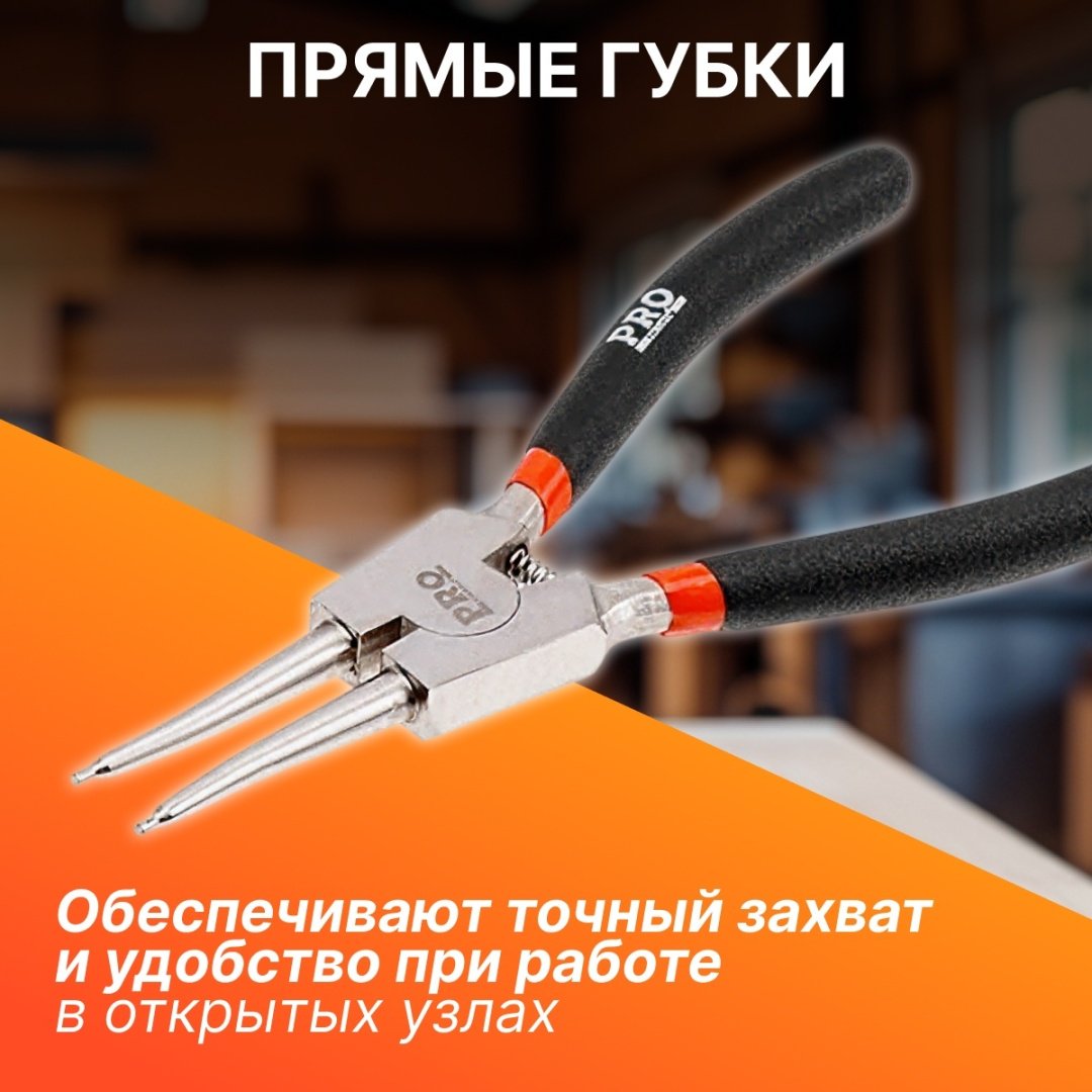 Съемник стопорных колец Startul PRO-6050-03 прямой 1 шт