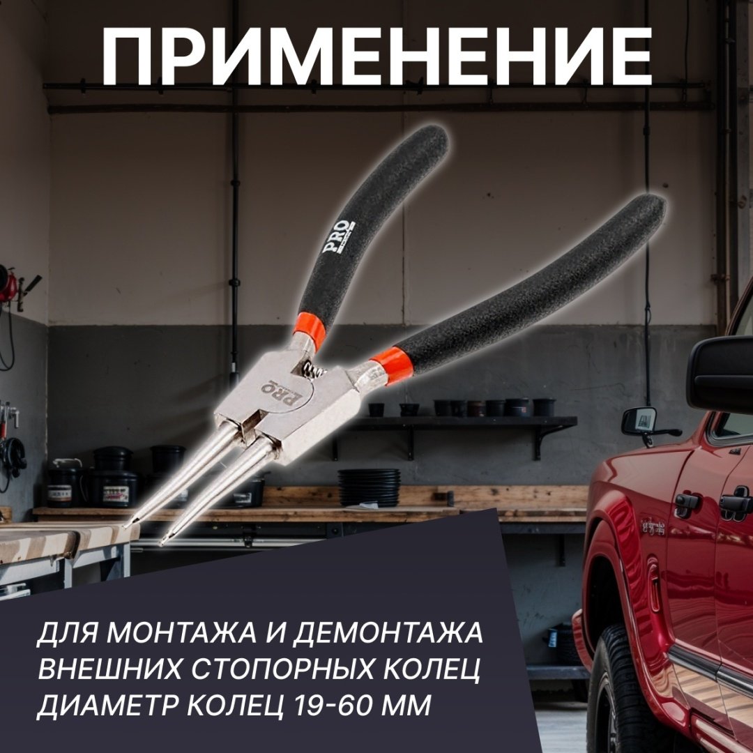 Съемник стопорных колец Startul PRO-6050-03 прямой 1 шт