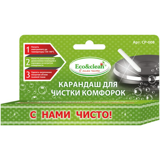 Чистящий карандаш для конфорок Eco&clean CP-008