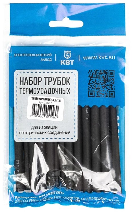 КВТ набор термоусадочных трубок 10 см 4.8/1.6 мм, 20 шт