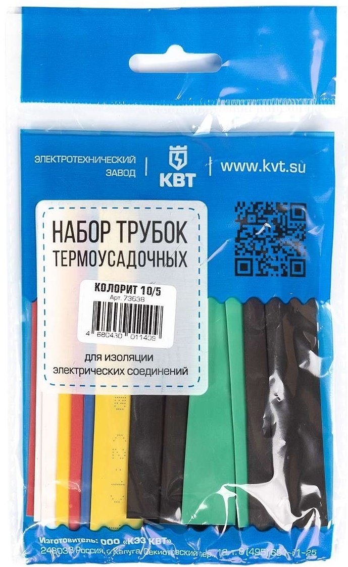 КВТ набор термоусадочных трубок 0.13 см 8 мм/4 мм, 20 шт