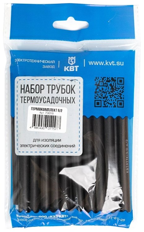 КВТ набор термоусадочных трубок 10 см 6/2 мм, 20 шт