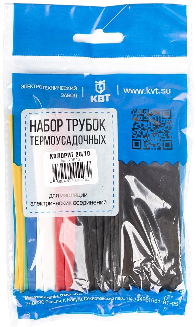 КВТ набор термоусадочных трубок 73643 20 шт