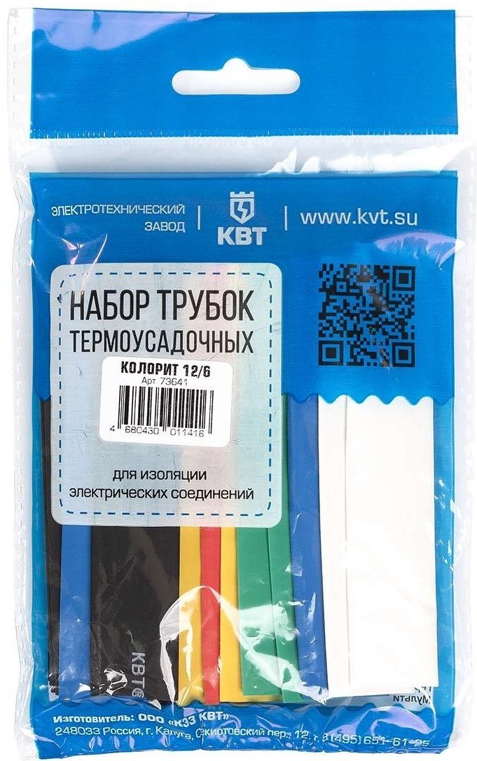 КВТ набор термоусадочных трубок 0.1 см 12 мм/6 мм, 20 шт
