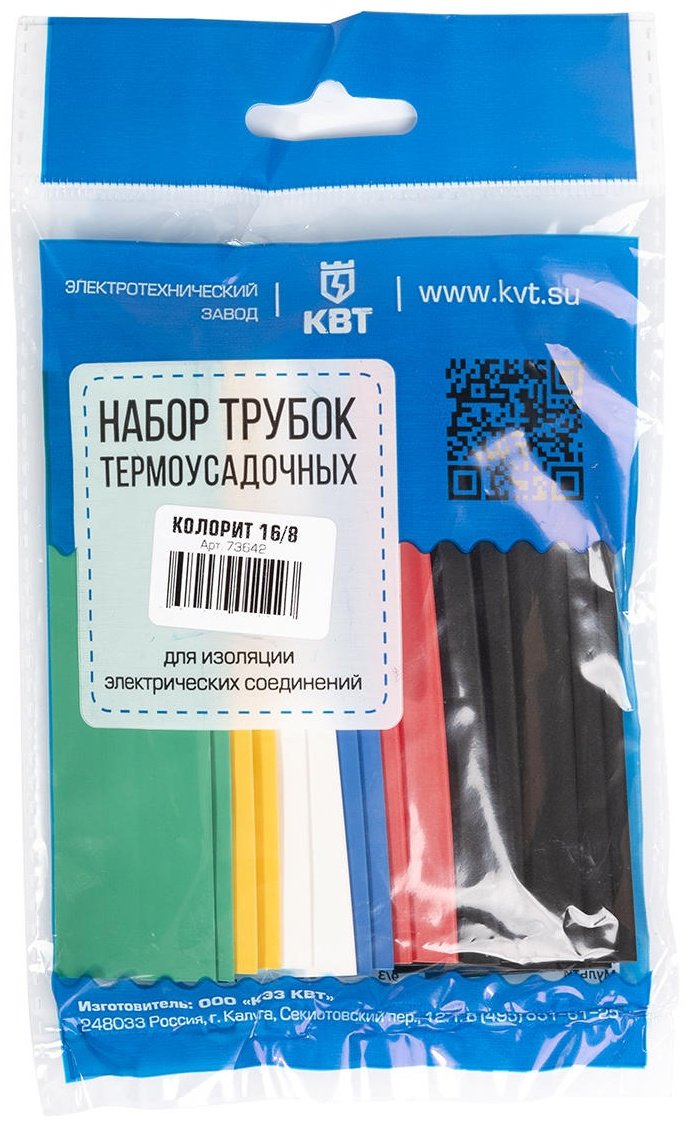 КВТ набор термоусадочных трубок 73642 20 шт