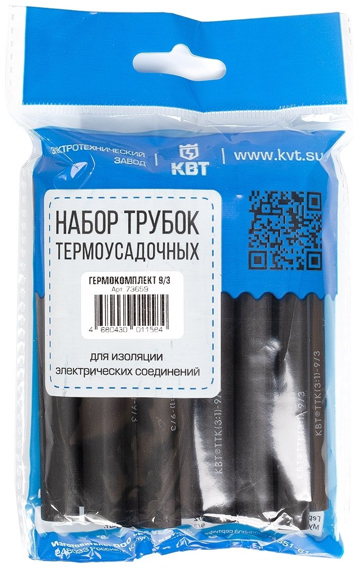 КВТ набор термоусадочных трубок 0.1 см 9 мм/3 мм, 20 шт